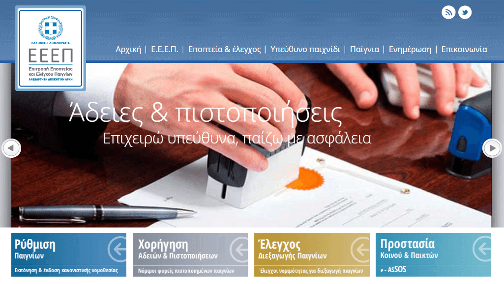 gamingcommission.gov .gr